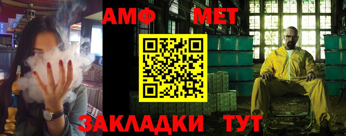 АМФЕТАМИН VHQ  Вход с VPN  АМФЕТАМИН  Амфетамин  площадка какой сайт  Новороссийск 