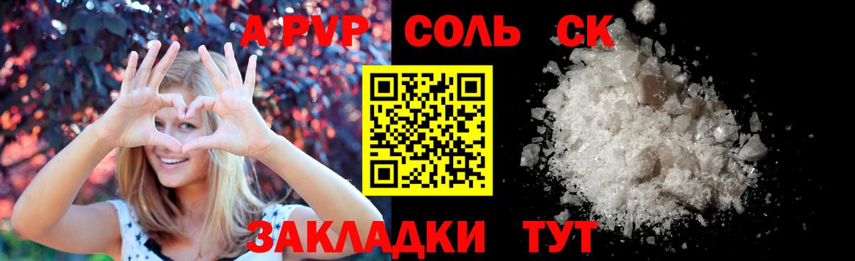Альфа ПВП VHQ  А ПВП СК КРИС  Новороссийск  Alfa_PVP  Вход с VPN 