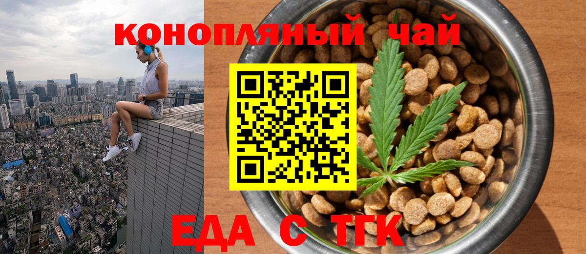 Новороссийск  Canna-Cookies марихуана  Вход с VPN 