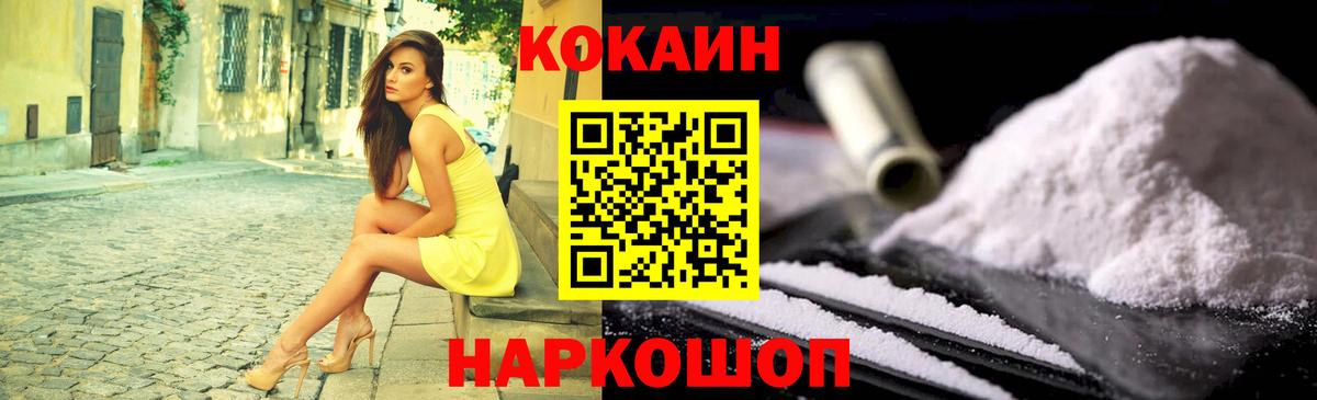 Cocaine 97%  Cocaine  Новороссийск  Вход с VPN  Cocaine Columbia 