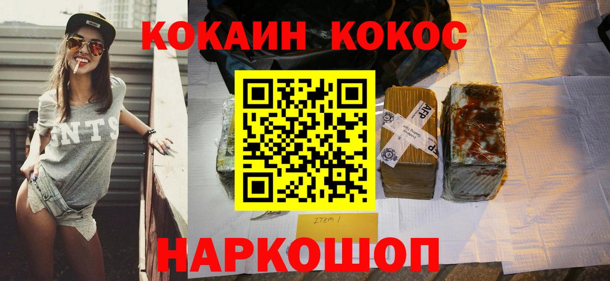 COCAIN Боливия Новороссийск