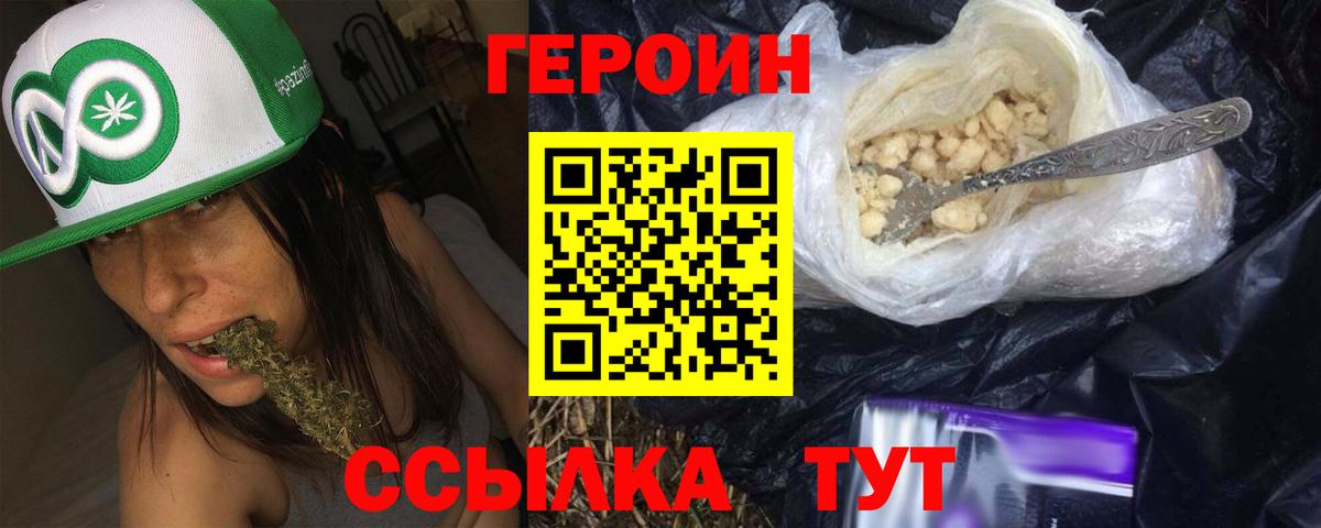 Новороссийск  Героин афганец  Вход с VPN 