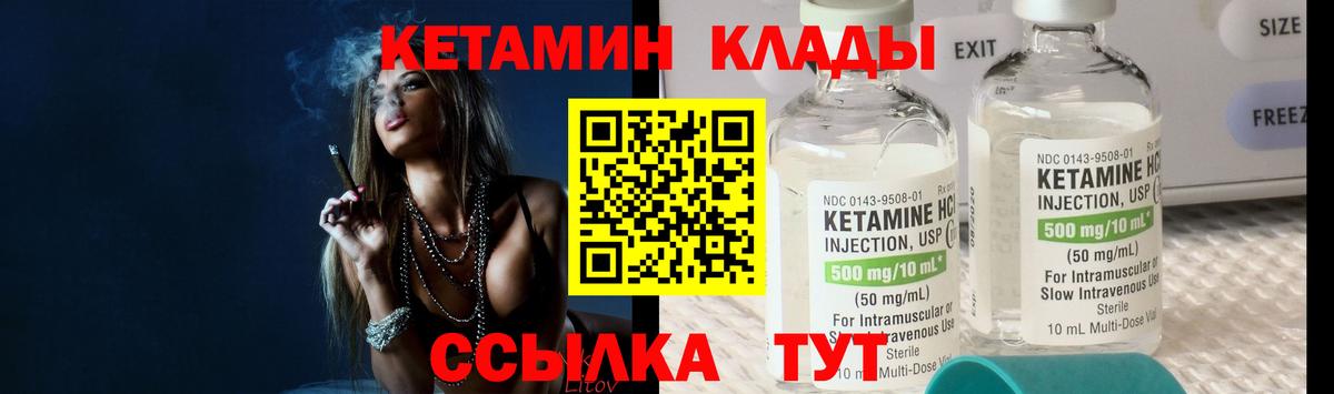 blacksprut   КЕТАМИН VHQ  Вход с VPN  Новороссийск  Кетамин ketamine 