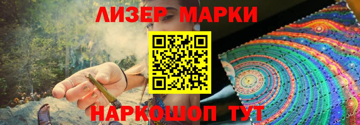 Новороссийск  ЛСД экстази кислота  Вход с VPN  ЛСД экстази кислота 