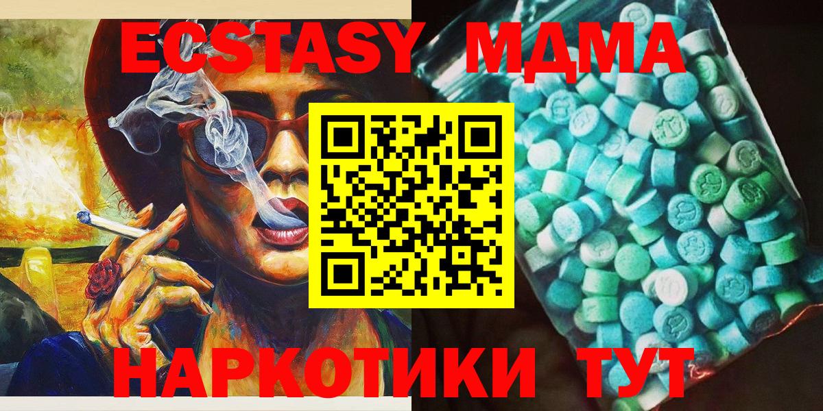 MDMA crystal Новороссийск