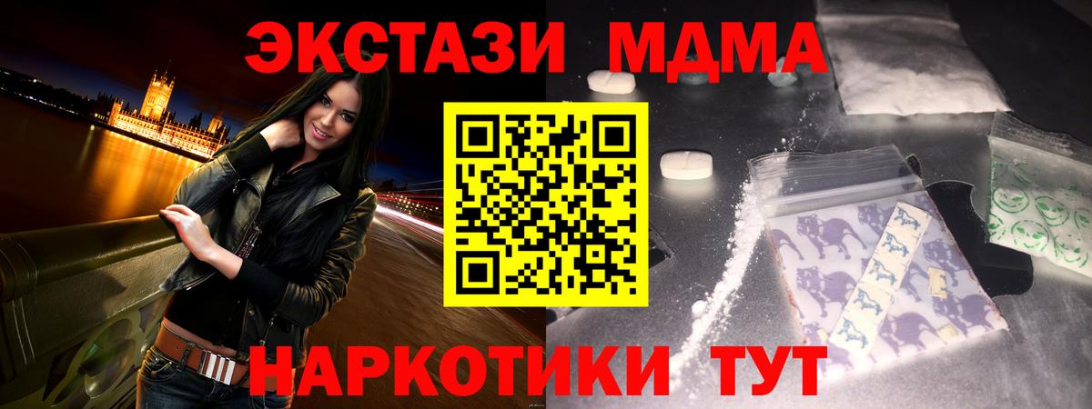 Новороссийск  MDMA  Вход с VPN  МДМА VHQ  MDMA VHQ 