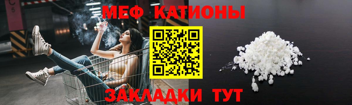 Меф кристаллы  Мефедрон  купить наркотики сайты  МЯУ-МЯУ mephedrone  Вход с VPN  Новороссийск 