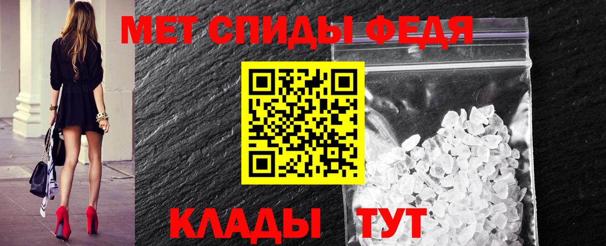 Метамфетамин витя  Вход с VPN  Новороссийск 