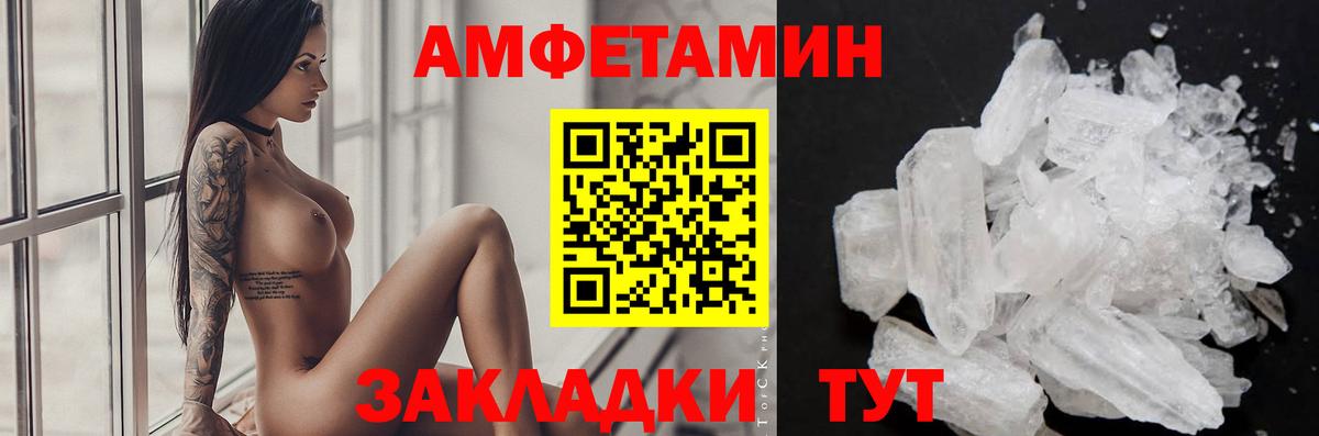 Первитин витя Новороссийск
