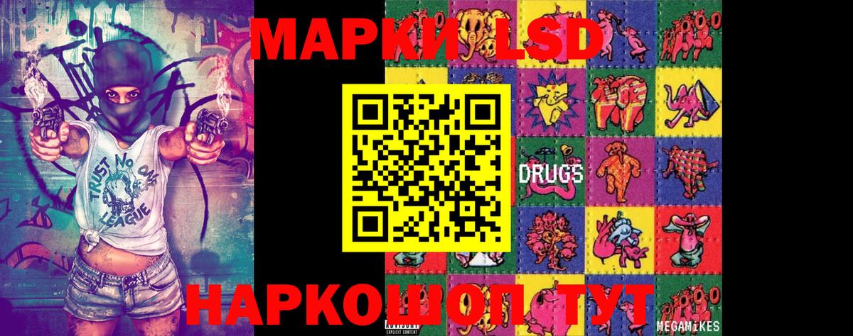 Новороссийск  Марки NBOMe  Вход с VPN  Марки 25I-NBOMe 1,5мг 